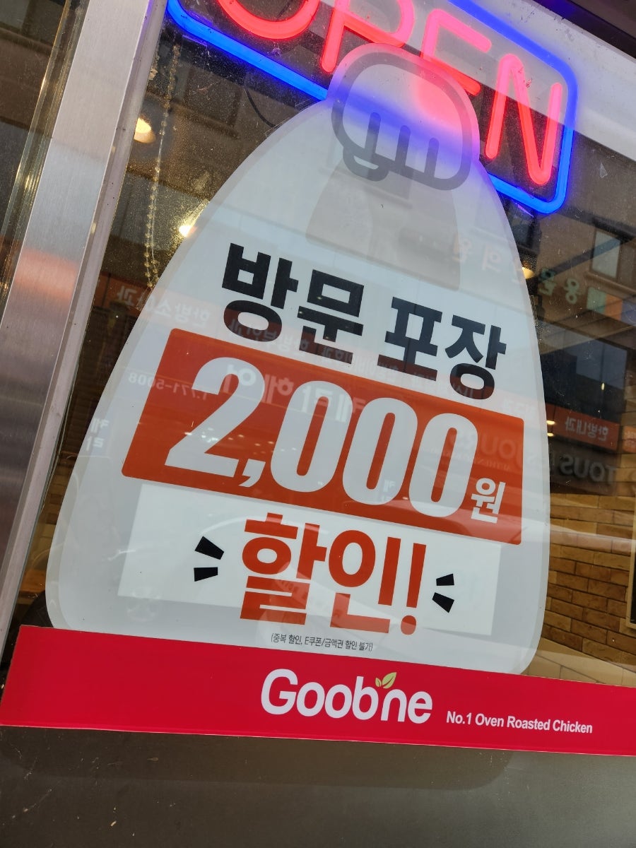 굽네치킨 양평용문점 사진 4