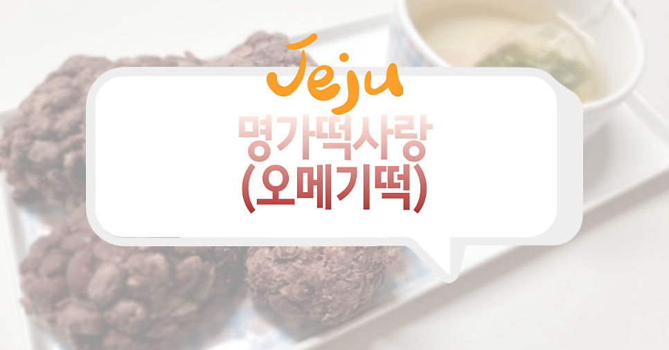 명가떡사랑 사진 2