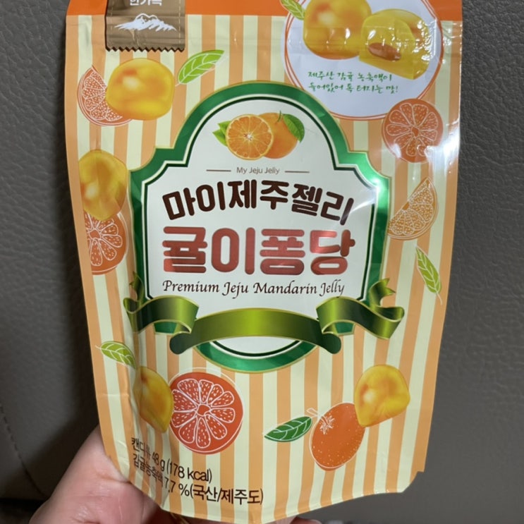 제주도 기념품 마이제주젤리 귤이퐁당 솔직후기 제주도 기념품 마이제주젤리 귤이퐁당 솔직후기