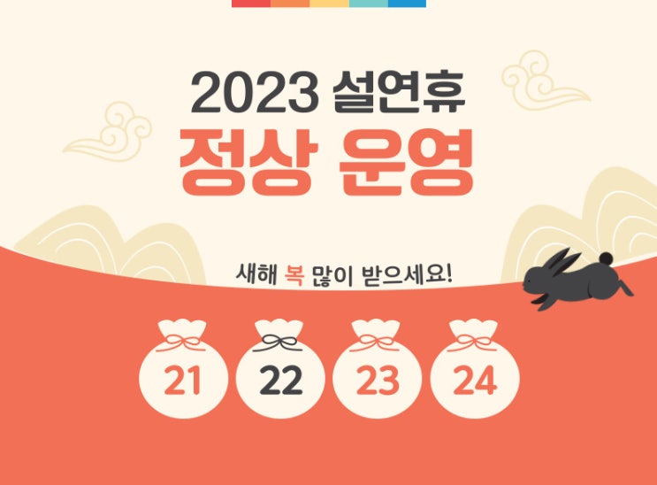 23년 설날 연휴 문 여는 약국, 안산 본오동 정다운 약국