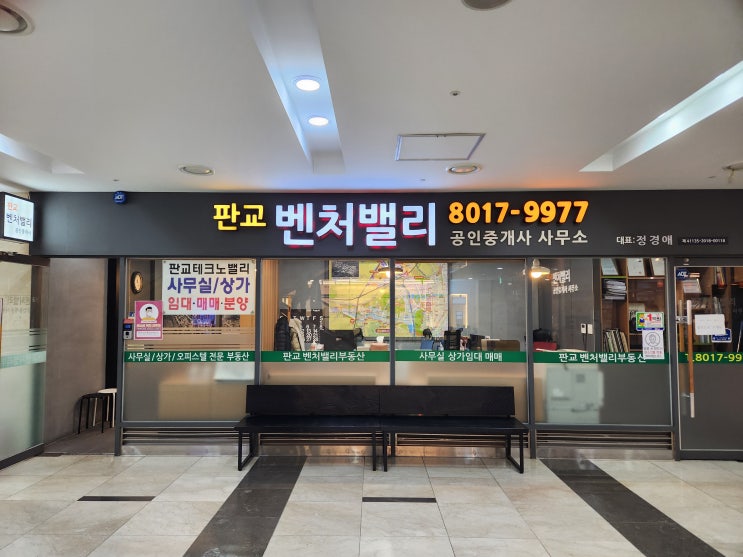  [판교 상가 임대]폐업율이 낮은 판교테크노밸리 우림W시티 오피스빌딩 상권 상가