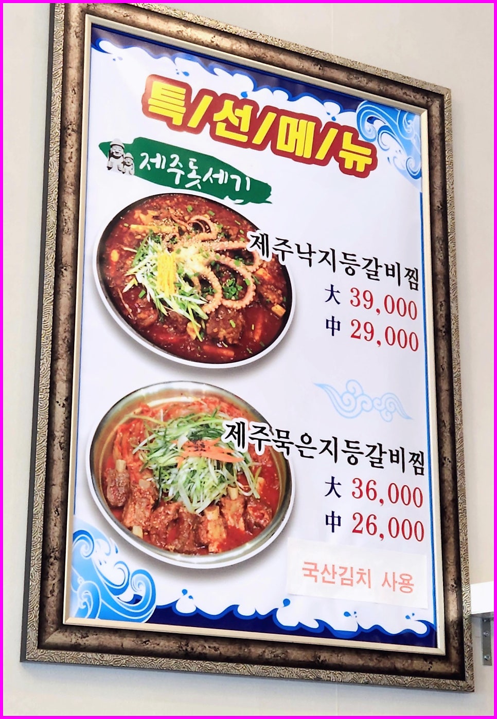 굴마을낙지촌 종촌점 사진 2