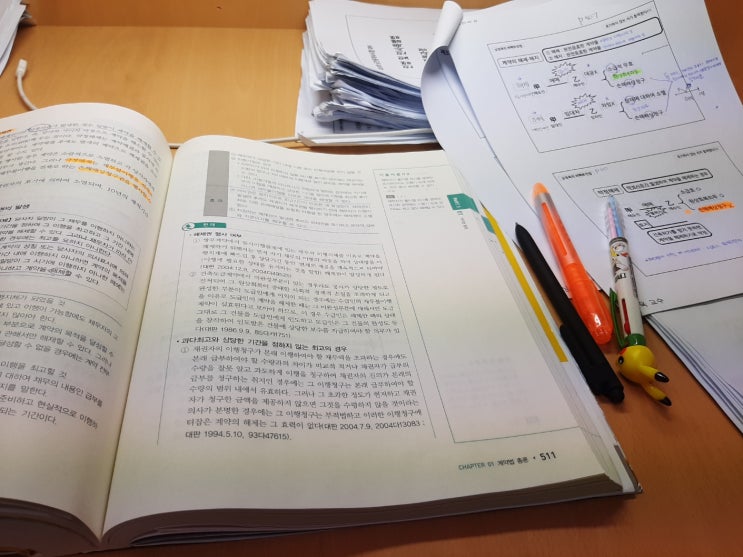 공인중개사 시험공부도전해보기(굿애플실장) 공인중개사 시험공부도전해보기(굿애플실장)