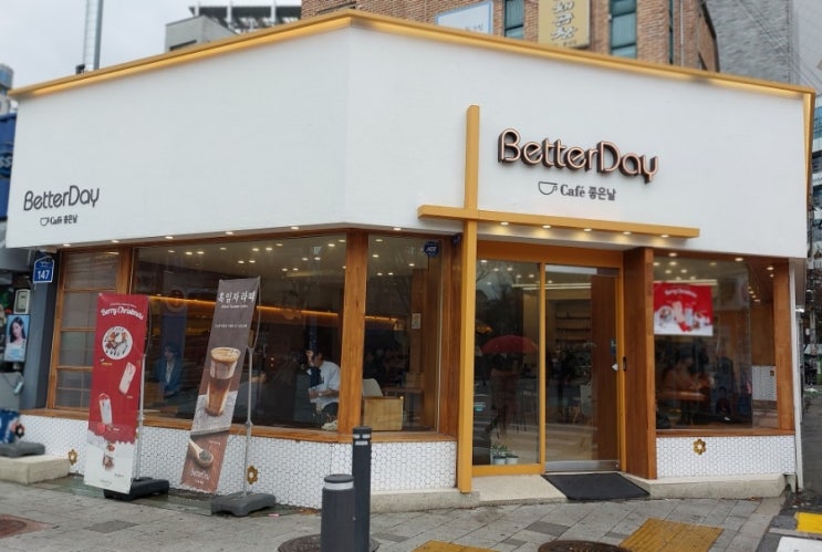 홍대카페 좋은날 카페 베럴데이 Better Day 홍대카페 좋은날 카페 베럴데이 Better Day