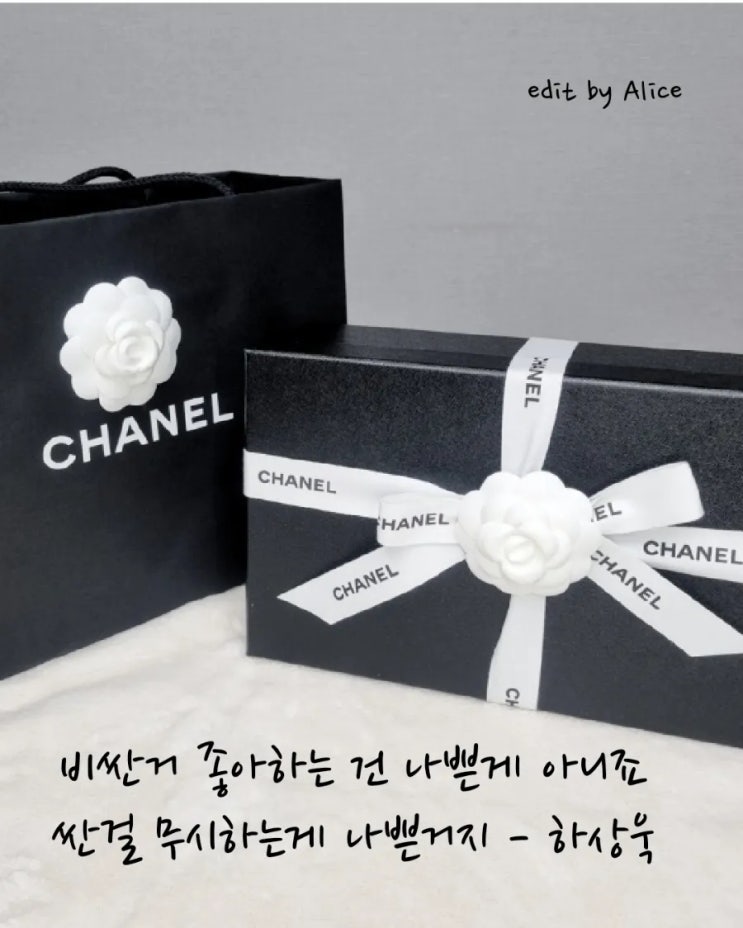  비싼 거 좋아하는게 나쁜 건 아니죠..