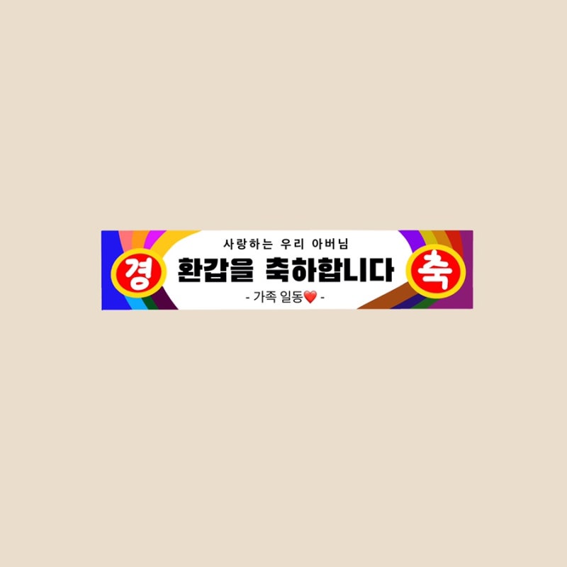 미니현수막토퍼 키토퍼 셀프제작 도안