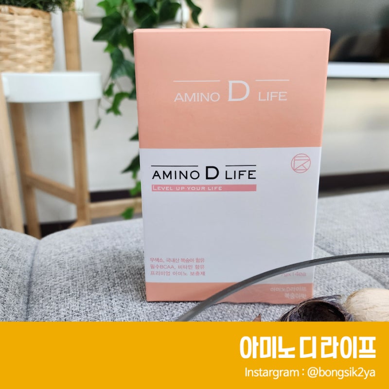 아미노산 보충제 추천! 아미노디라이프 에너지부스터