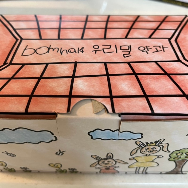 여수언니 약과 봄날엔약과 찐 후기