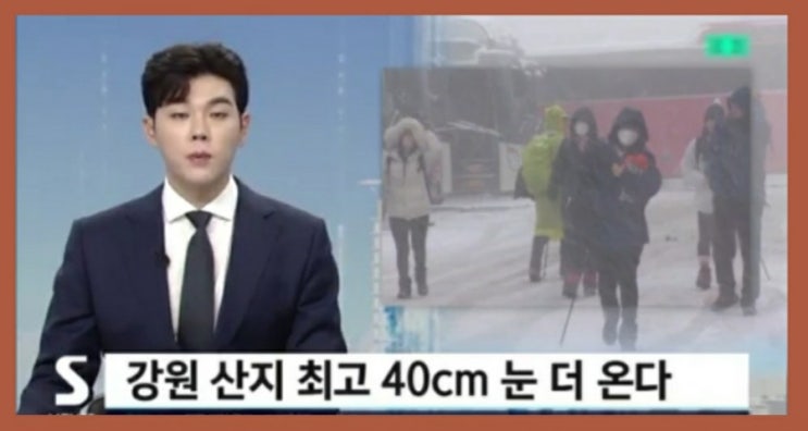 날씨) 경기동부.<b>충북</b>북부 등 '<b>대설 주의보</b>'...눈 더 내린다