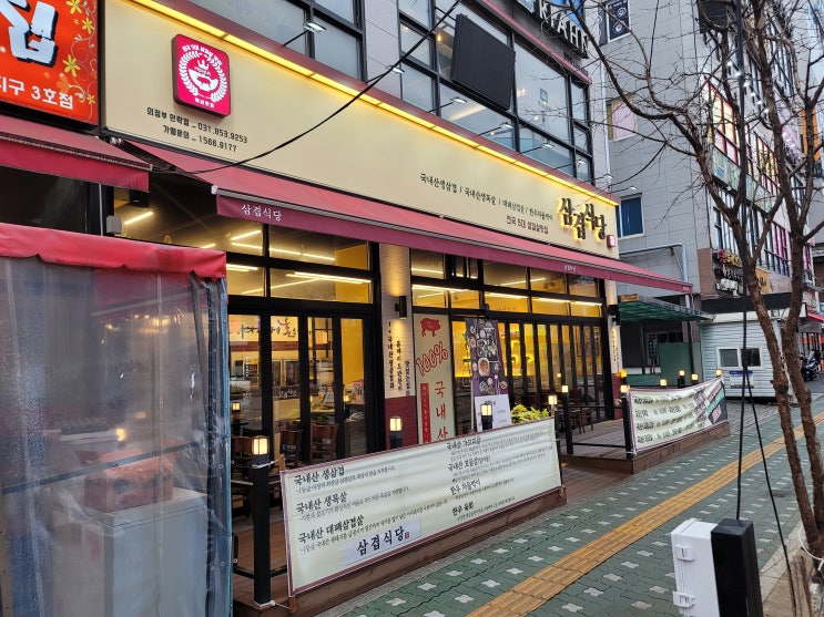  [경기도 의정부] 두툼한 두께의 민락동삼겹살 삼겹식당