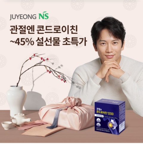  1월 16일 OK캐쉬백 오퀴즈 관절엔 콘드로이친 정답