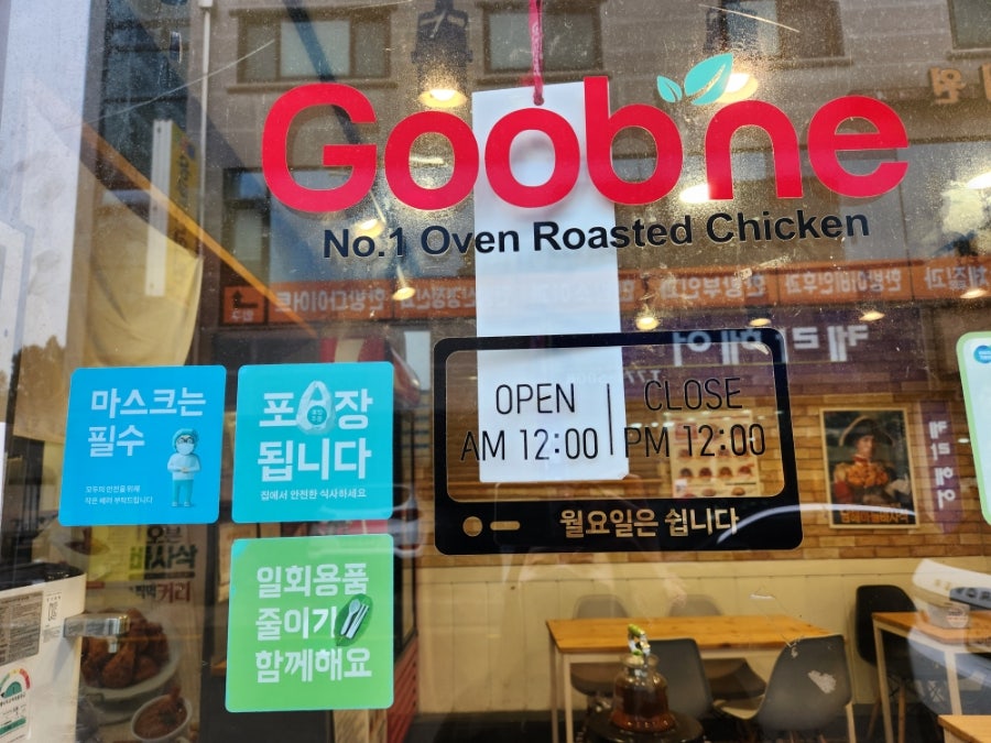 굽네치킨 양평용문점 사진 5
