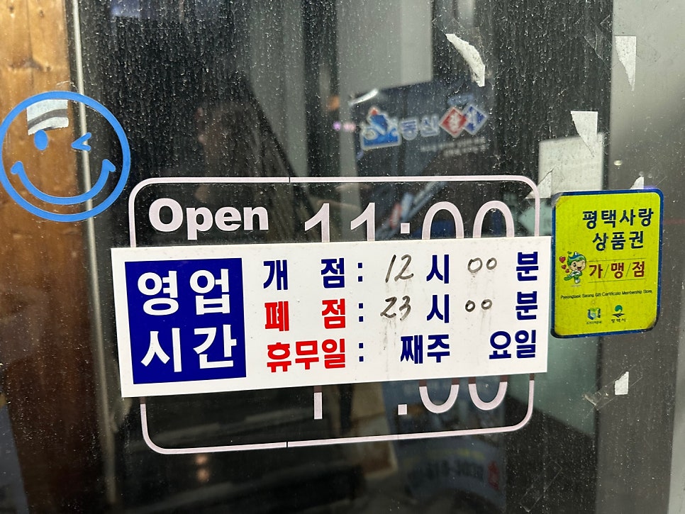 동신참치 평택점 사진 3