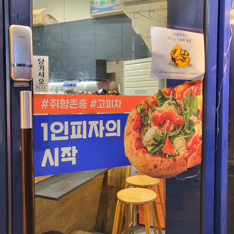 1인피자 고피자 메뉴 추천 가격 칼로리 GOPIZZA 가성비 굿잡 : 네이버 블로그 1인피자 고피자 메뉴 추천 가격 칼로리 Gopizza 가성비 굿잡 : 네이버 블로그