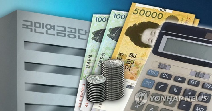 2060년→2057년→?…국민연금 고갈 시점 얼마나 앞당겨질까 2060년→2057년→?…국민연금 고갈 시점 얼마나 앞당겨질까