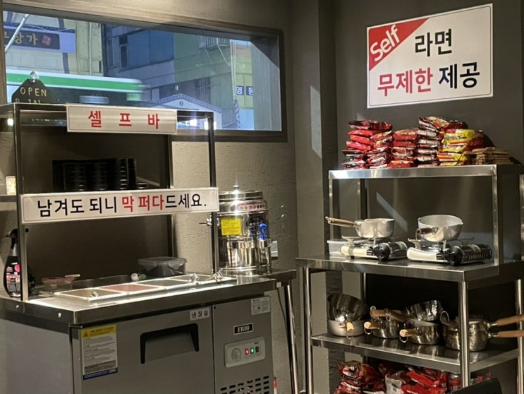  [서울/영등포 맛집] 타임스퀘어 구경 후 고기 먹기 딱 좋은 “고기굴” 라면도 무한제공이라구욥?! 여러 후식까지 서비스가 돈마카세 수준이네..