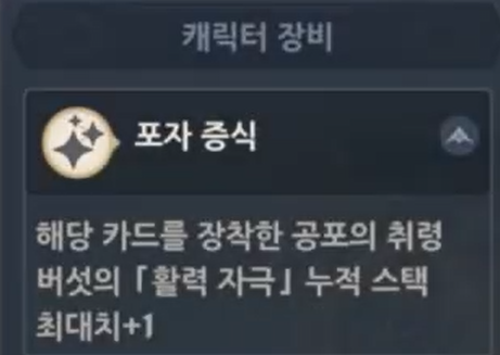  원신 : 일곱 성인의 소환 - 공포의 취령 버섯 공략