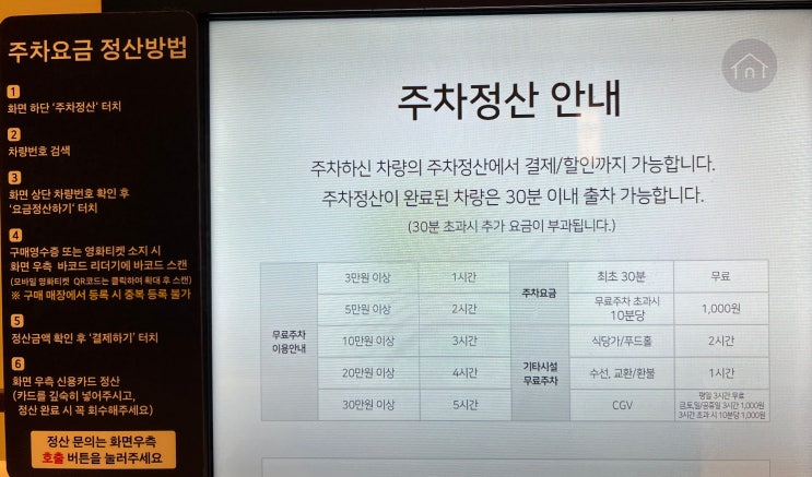  신세계백화점 의정부점 입점 명품 및 층별 지도