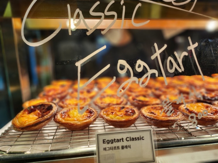 [한티역 카페] 나따오비까 : 포르투갈식 에그타르트 맛집