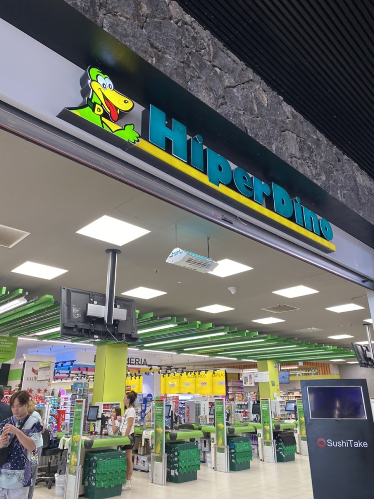[테네리페 여행] 시암몰 대형 슈퍼마켓 ‘HiperDino’ 구매리스트 :: 저렴한 해산물&술 (와인,샹그리아) 꿀팁