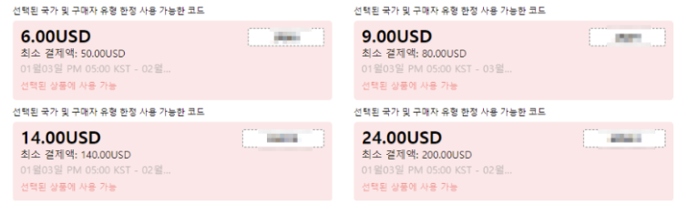  알리익스프레스 프로모션코드 1월 : $12 할인 + 추가 $9할인