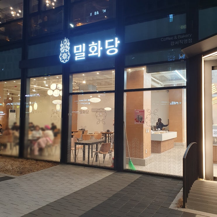  밀화당 강서직영점 강서구 빵집 발산역 베이커리 빵맛집
