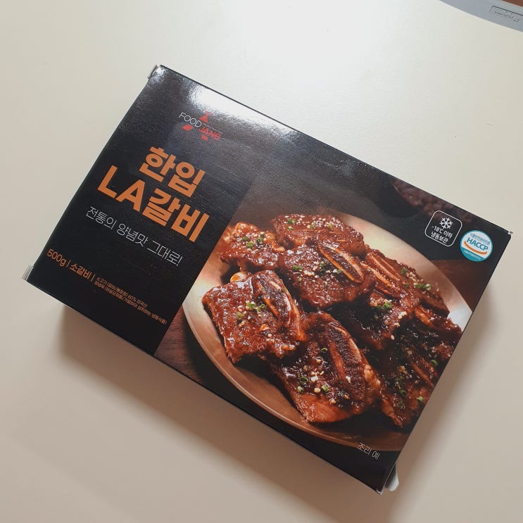  푸드장 한입 LA갈비 내돈내산