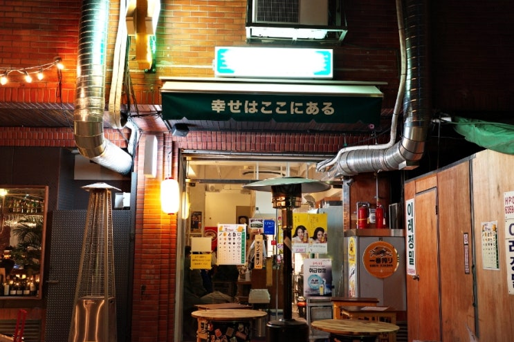  문래역 간단하게 먹는 일본느낌 타치노미야 스탠딩바 [미츠바]