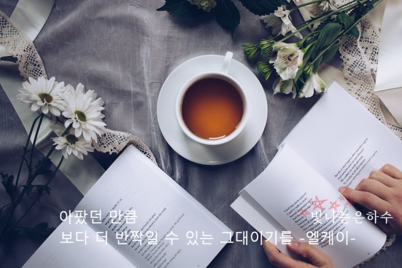 짧고 좋은 글귀 30가지 모음 감성글귀 감성글 행복도 불행도 내가 만드는 것 : 네이버 블로그