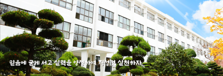 2023학년도 광주수피아여자고등학교 학교정보 2023학년도 광주수피아여자고등학교 학교정보