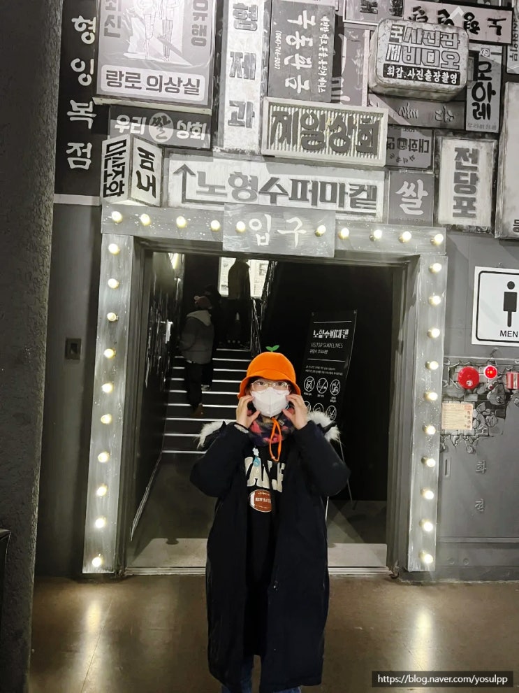 제주공항 근처 볼거리 노형수퍼마켙 폭설 피해 방문해 봤어요 제주공항 근처 볼거리 노형수퍼마켙 폭설 피해 방문해 봤어요