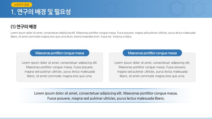 제안서,보고서,IR, 지명원 PPT 디자인 진행하고 있습니다.