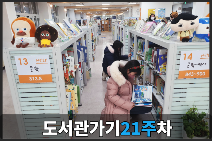  대구228기념학생도서관 주말도서관가기 챌린지 21주!!