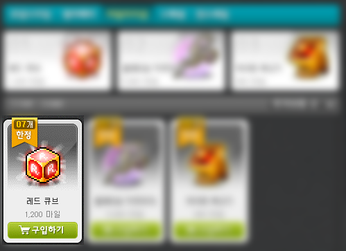 메이플스토리 큐브 확률 및 기댓값 정리, 미라클 타임 포함! (마이크의 파워업 위크 이벤트) : 네이버 블로그 메이플스토리 큐브 확률 및 기댓값 정리, 미라클 타임 포함! (마이크의 파워업 위크 이벤트) : 네이버 블로그