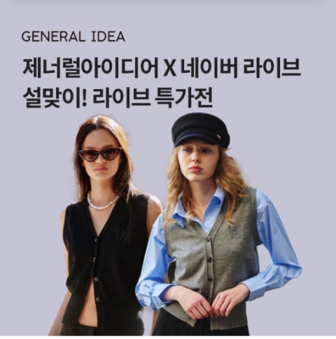  1월 16일 OK캐쉬백 오퀴즈 제너럴아이디어 정답