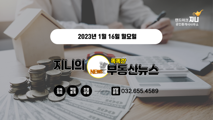  [부동산뉴스]전국집값하락, 역전세난...