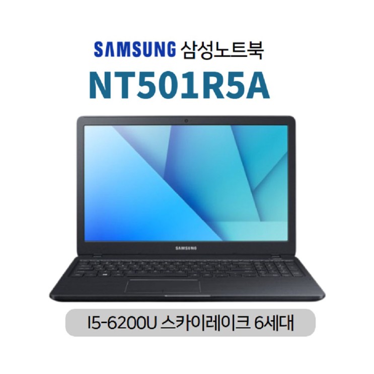 삼성노트북 NT501R5A 램16G SSD128G 슬림핏 코어i5 15인치 블랙 저렴한 싼 가성비 사무용노트북