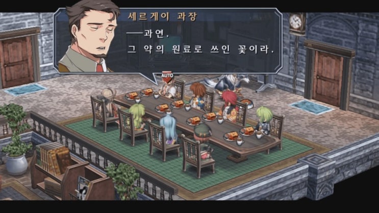 벽의 궤적 줄거리 3장 2
