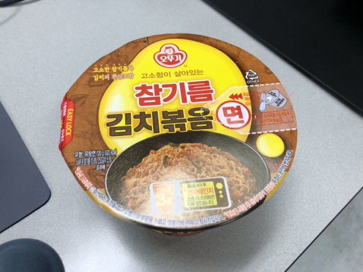  GS25 편의점 신상 추천 컵라면 “참기름 김치 볶음면” 내돈내산 솔직 리뷰!