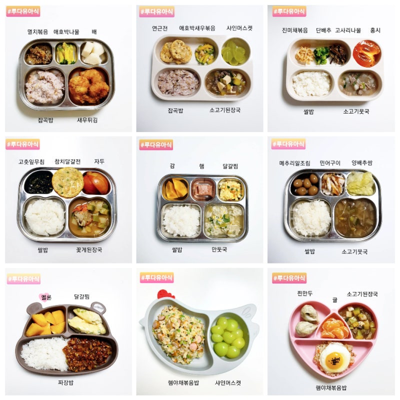 오늘의 아기반찬 - 멸치볶음, 버섯파프리카볶음, 무나물, 호박고구마샐러드, 오징어뭇국, 닭야채스프, 양배추찜, 새우튀김
