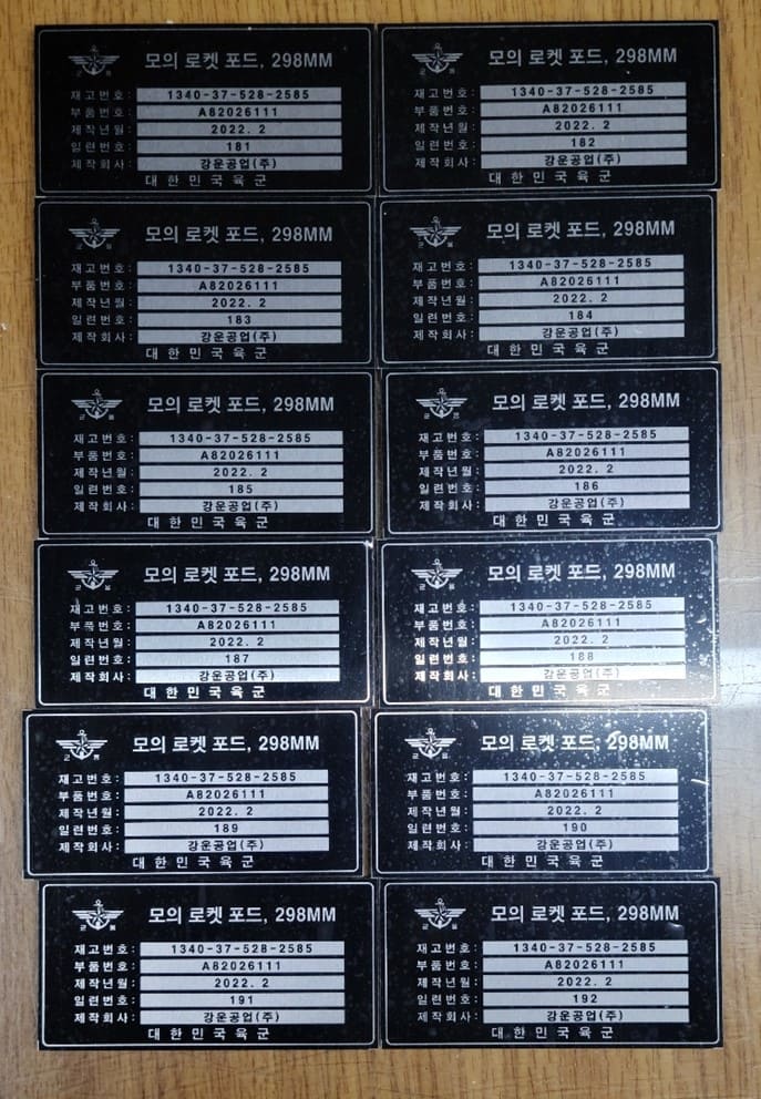  알루미늄명판, AL명판 85