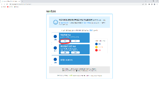  2023년 자동차세 연납신청 및 납부 방법 안내