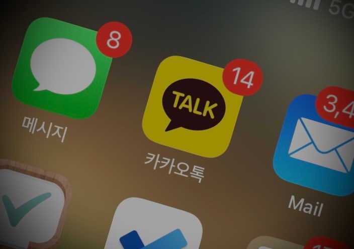  [Q&A] 아이폰 바꾸는데 마이그레이션 하면 카카오톡 대화방 톡 내용/사진도 다 복구 되나요? (카톡백업/복원?)