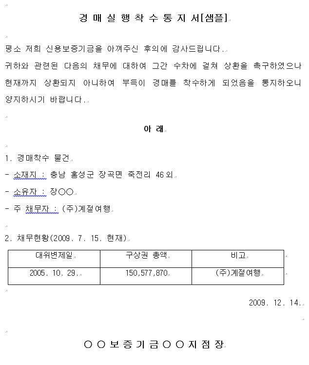 내용증명 이란? : 작성방법과 필요성 알아보기 관련 이미지 5