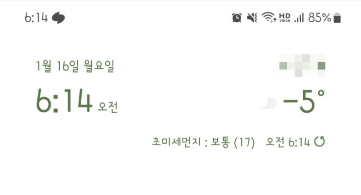  주간 일기(23년 1월 16일~23년 1월 22일)