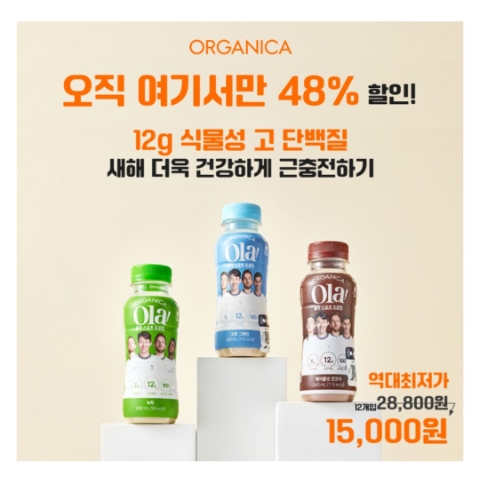  1월 16일 캐시워크 돈버는퀴즈 올가니카 단백질 정답