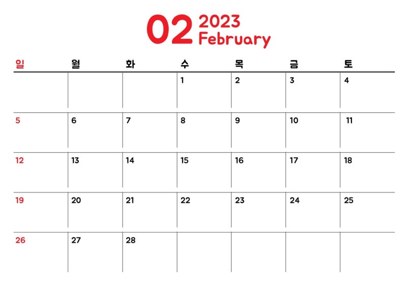 2023년 2월 달력 공유(JPG, PDF 파일_비번 X)