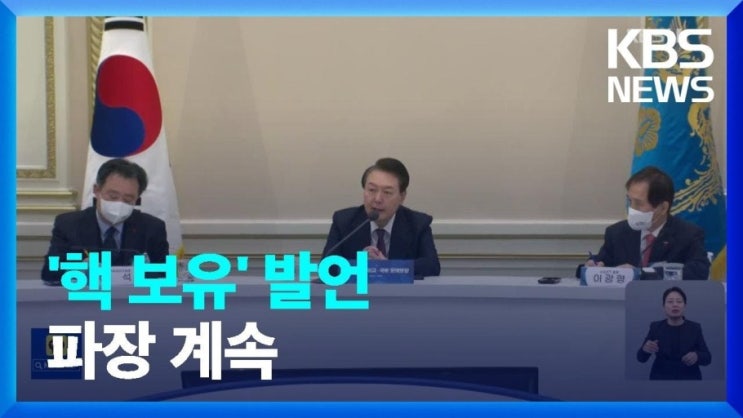  안보 불안을 부추기는 정부 [민중교육연구소]