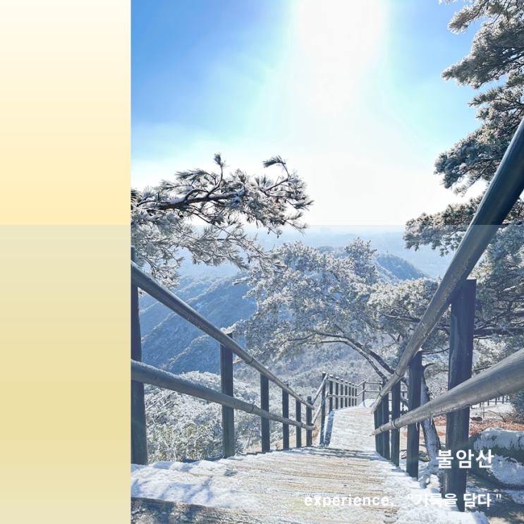  불암산 초보 등산코스 불암산 지도 주차장