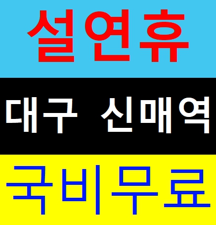  건설업기초보건안전교육장 이수증 필증 안내